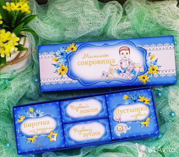 Мамины сокровища