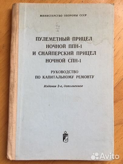 Формуляры, руководства по эксплуатации