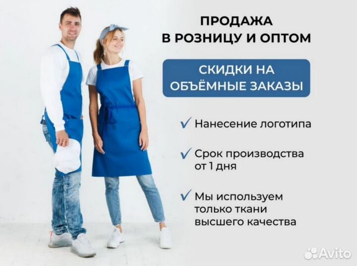 Одежда для повара-кондитера