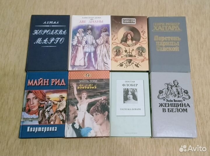 Романы: Дюма, Хаггард, Рид, Золя и др