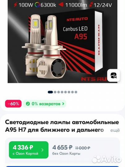 Лэд лед LED лампы h7 Канбус