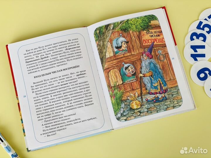 Сказки страны Математики Ольга Соболева