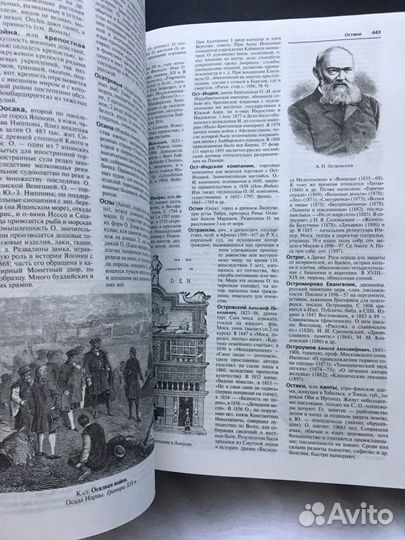 Брокгауз словарь энциклопедический