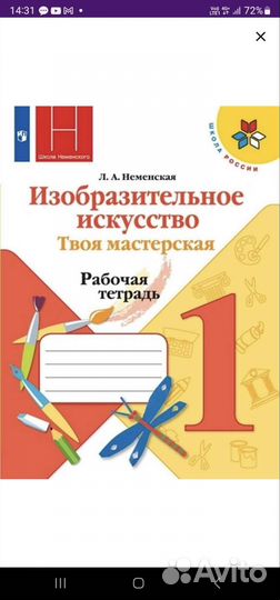 Рабочие тетради