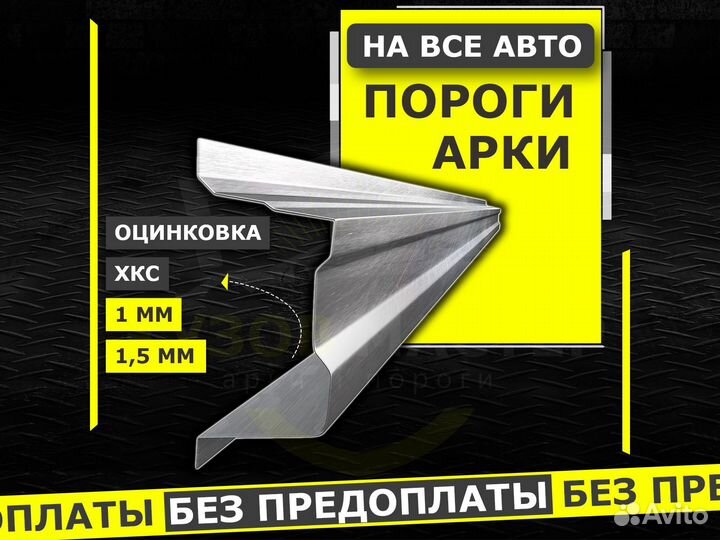 Пороги Nissan Teana J32 ремонтные кузовные