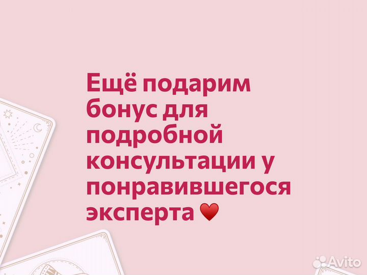 Таро расклад. Гадание на таро. Таролог