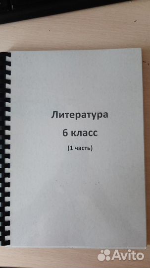 Учебник Литература 6 класс (1 часть) В.Я. Коровина