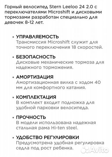 Велосипед stern для девочки /24'