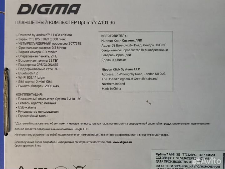 Планшет Digma Optima 7 A101 3G 7