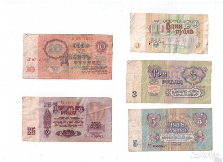 Деньги СССР