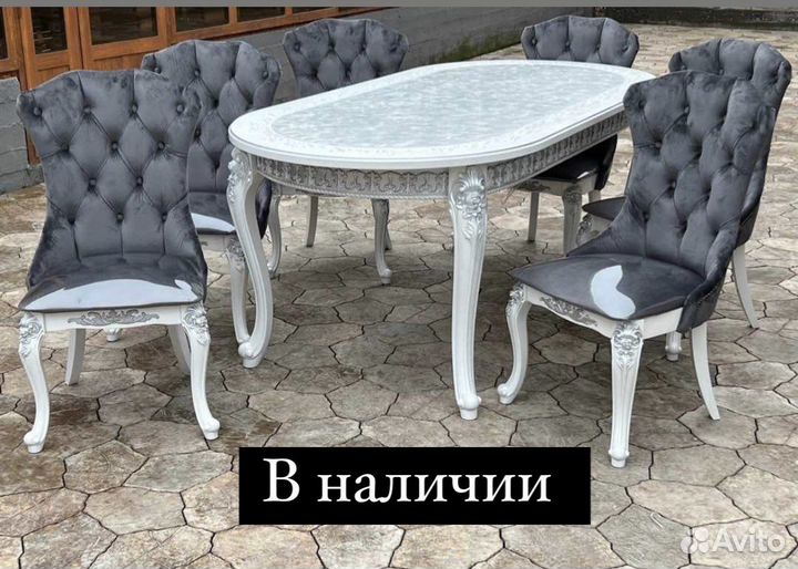 Стол стулья