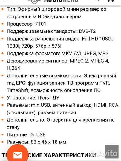 Приставка для телевизора