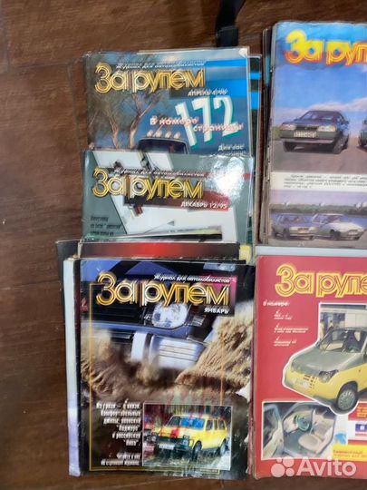 Журналы за рулем