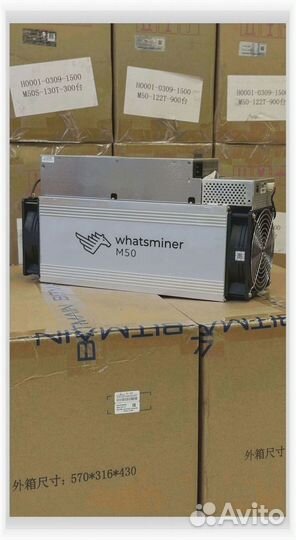 Asic майнер Whatsminer m50 122T