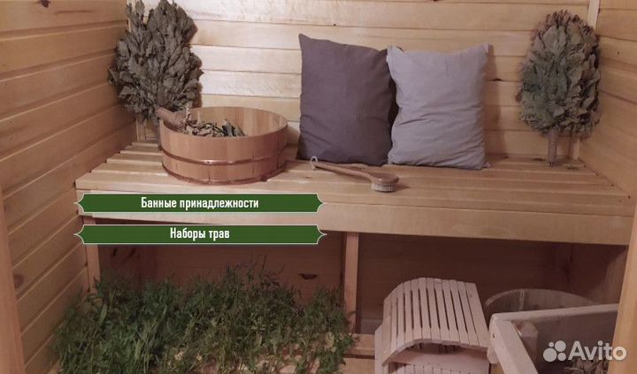 Набор для бани и сауны (матрас, подушка,веник)