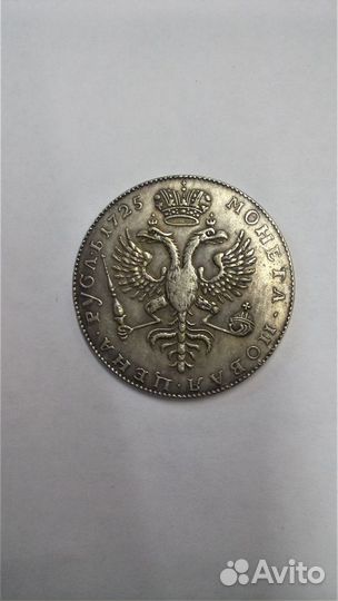 1 рубль 1725 года Екатерины 1 (копия)
