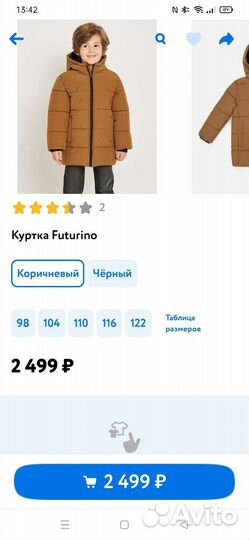 Куртка для мальчика 92 98