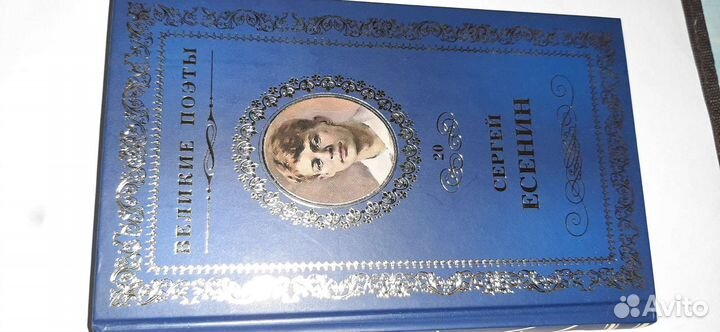 Книги из серии великие поэты