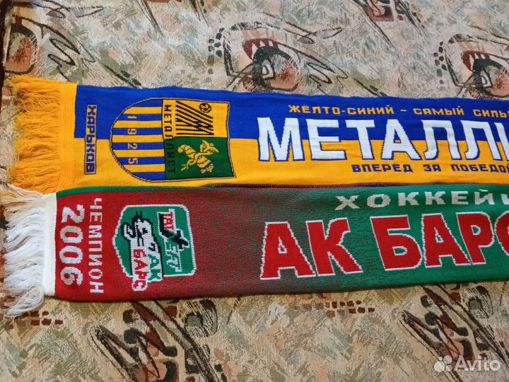 Шарф болельщика