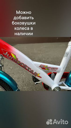 Велосипед детский новый