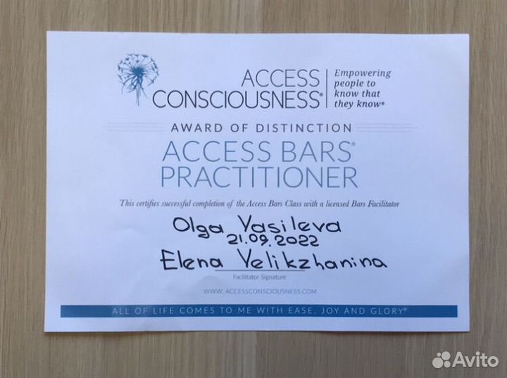 Энергетический массаж по методу Access Bars