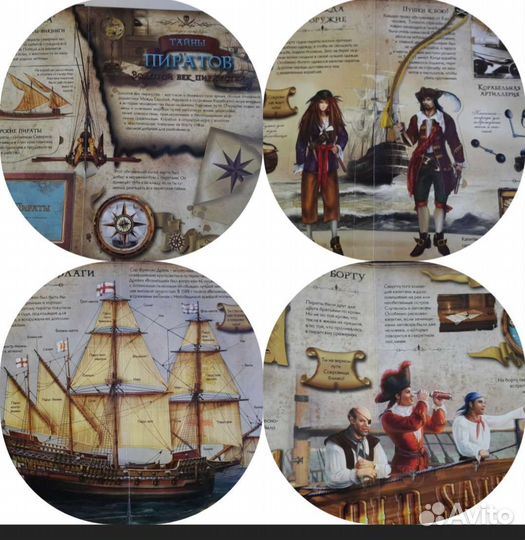 Книга о пиратах