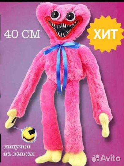 Хаги ваги и киси. Синий, красный и розовый