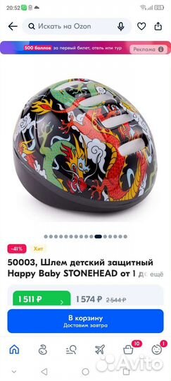 Шлем детский HB stonehead