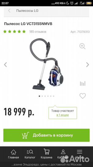 Пылесос с контейнером для пыли LG Kompressor VC731