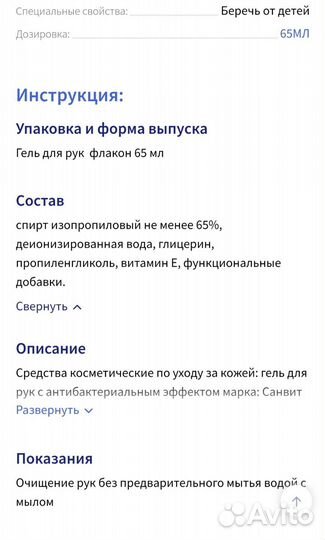 Гель для рук антисептик, цена за всё