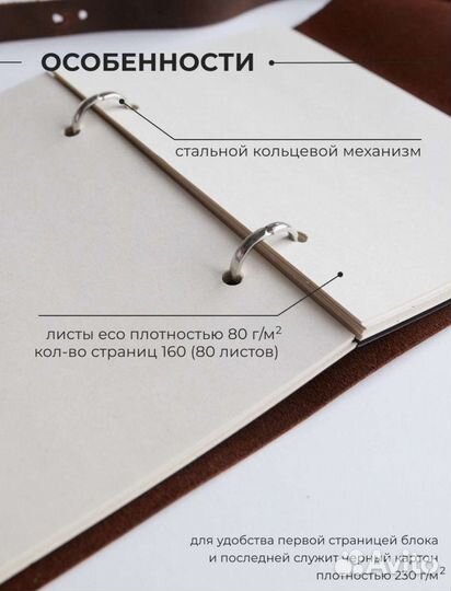 Брелок в подарок Кожаный блокнот мужской женский