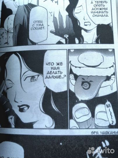 Манга цельнометаллический алхимик 1 том