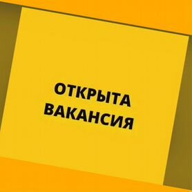 Металозаготовщик Вахта Выплаты еженедельно жилье+питан./Отл.Условия