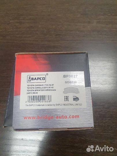 Тормозные колодки