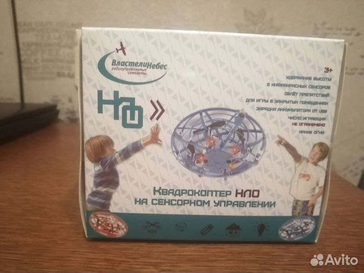 Квадрокоптер