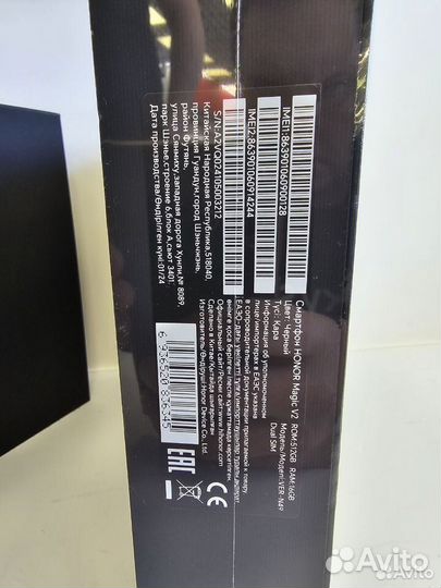 HONOR Magic V2, 16/512 ГБ