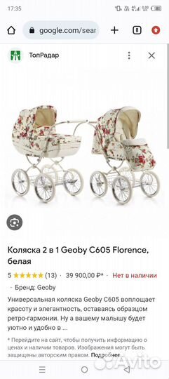 Коляска детская 2 в 1