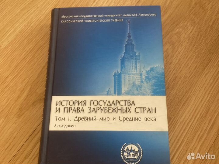 Учебник для университета