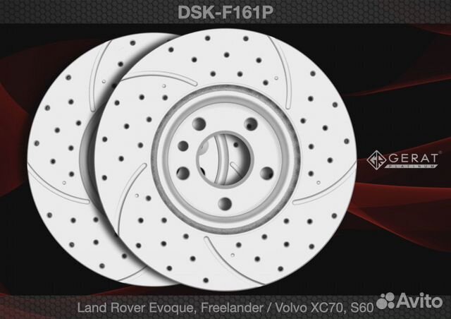 Тормозной диск Gerat DSK-F161P (передний) Platinum