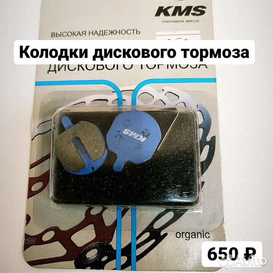 Тормозные колодки, дисковые, велозапчасти