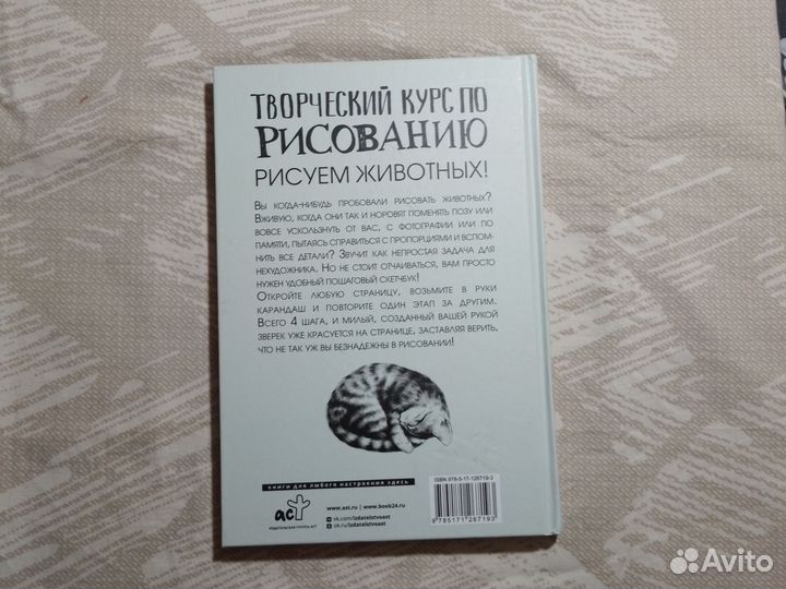 Курс по рисованию (книга)