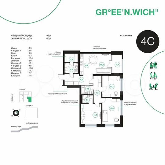 4-к. квартира, 99,6 м², 22/25 эт.