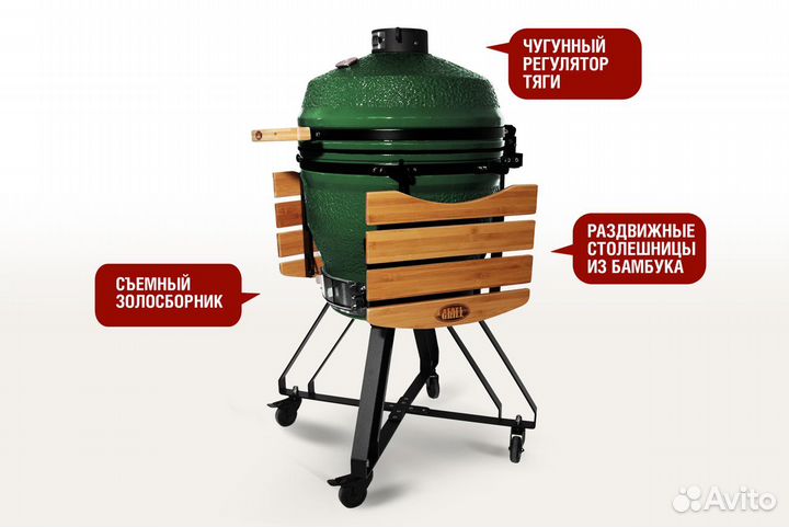 Керамический гриль Start Grill SG PRO 22 дюйма (зе