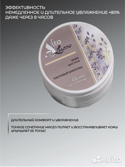 Крем для тела увлажняющий из Алтая