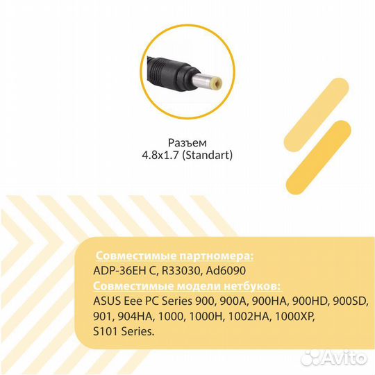 Блок питания для Asus 12V 3A 4.8x1.7 черный HC