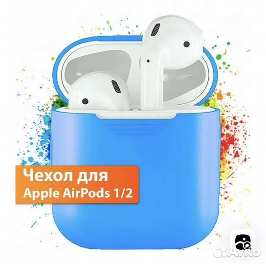 Чехол для Apple Airpods 1 /2