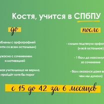 Репетитор по русскому языку ЕГЭ, Руза