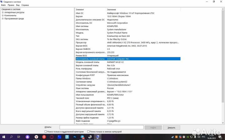 Мат.Плата+процессор+озу