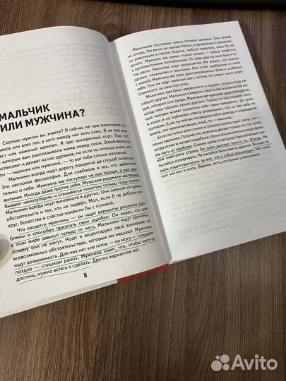 Книга В.Аккермана «По любви»