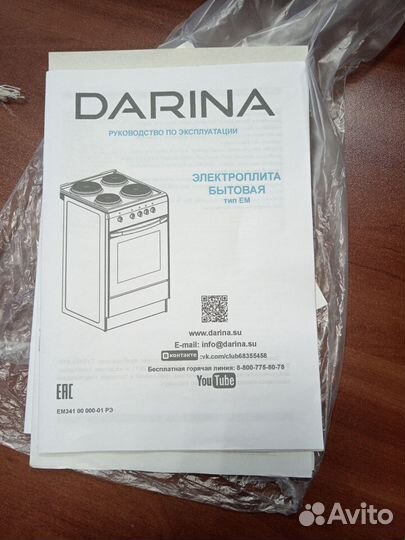 Плита электрическая бу с духовкой